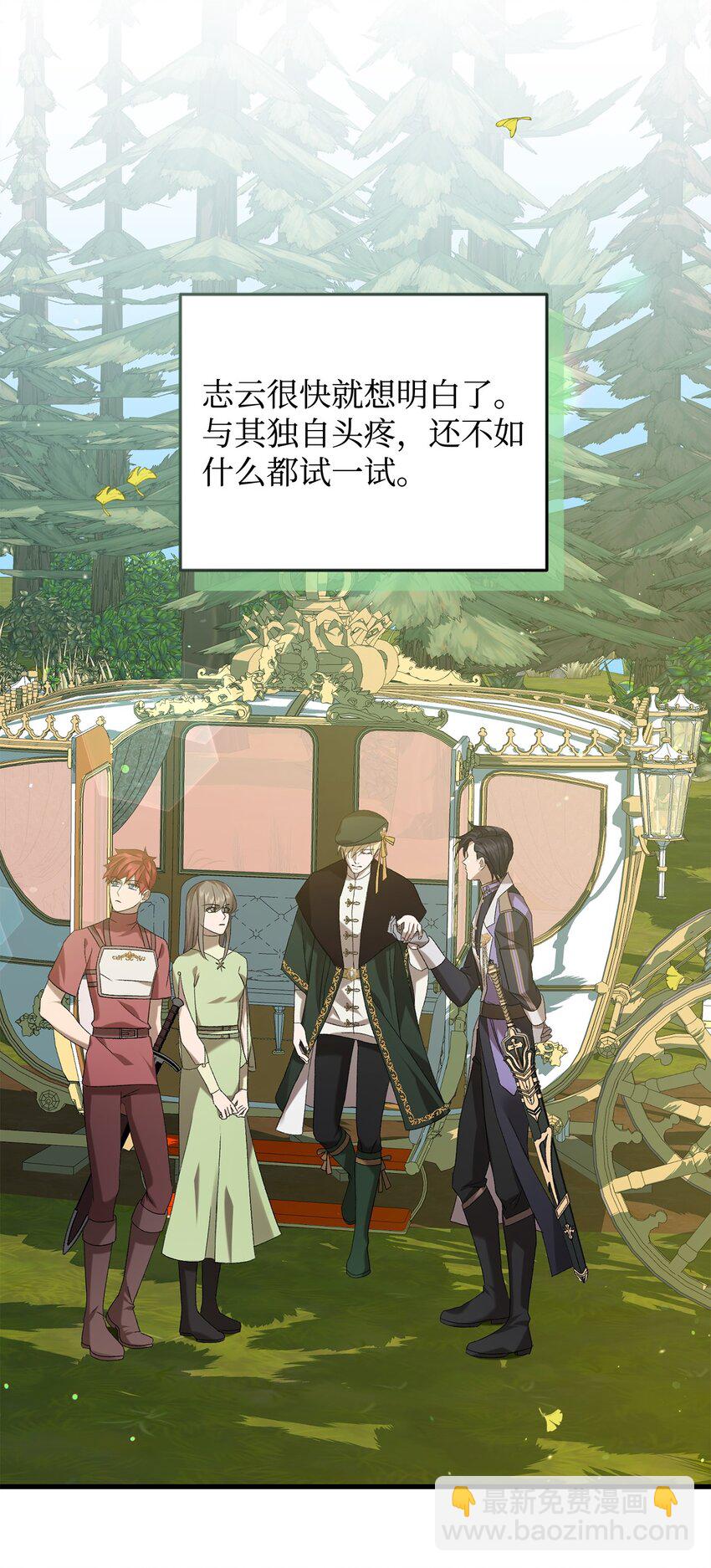 33 第二次循环(1/2)-第33话