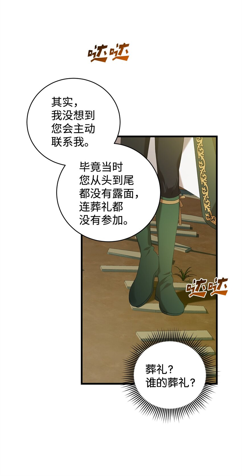 33 第二次循环(1/2)-第33话