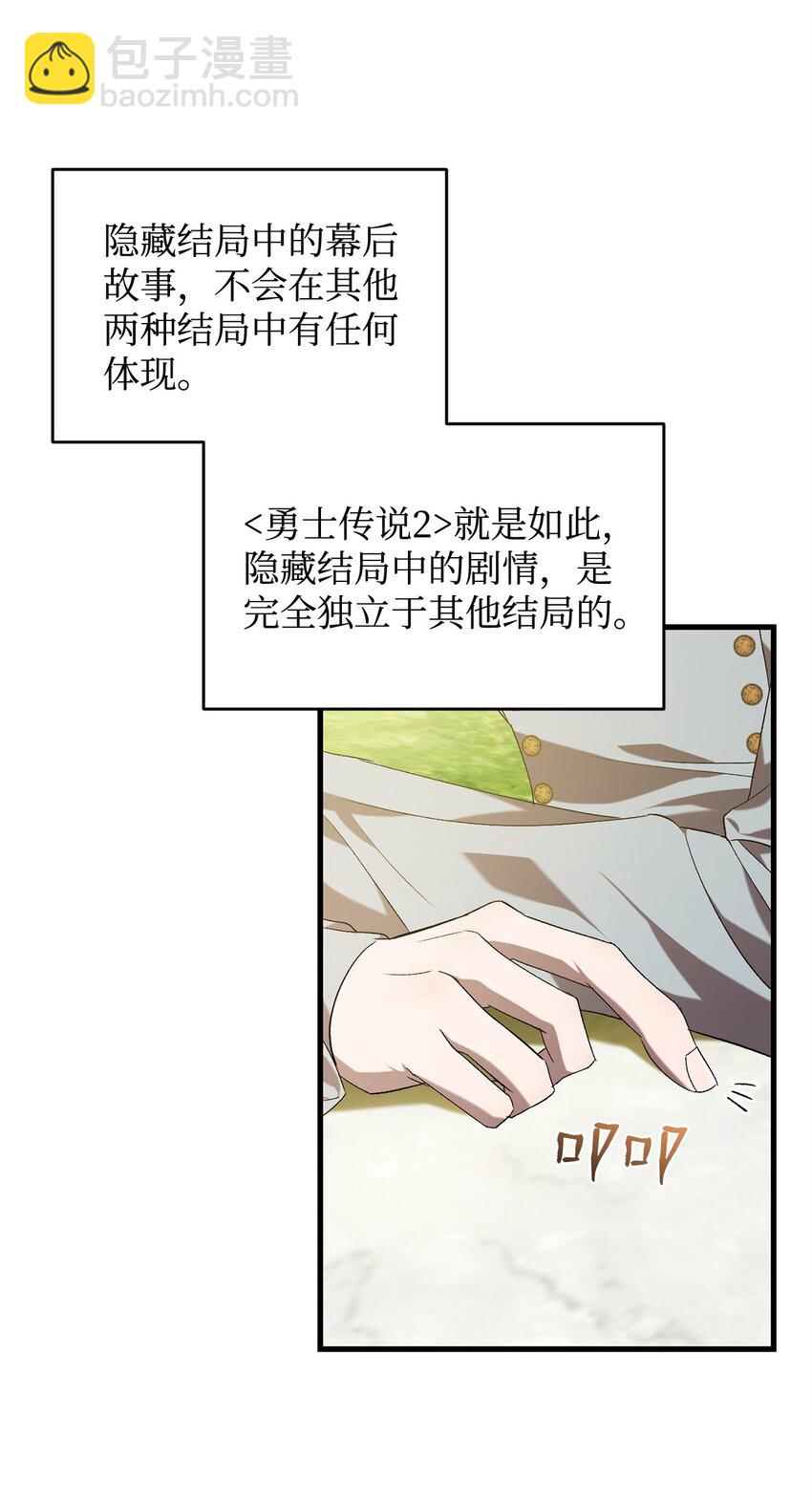 33 第二次循环(1/2)-第33话