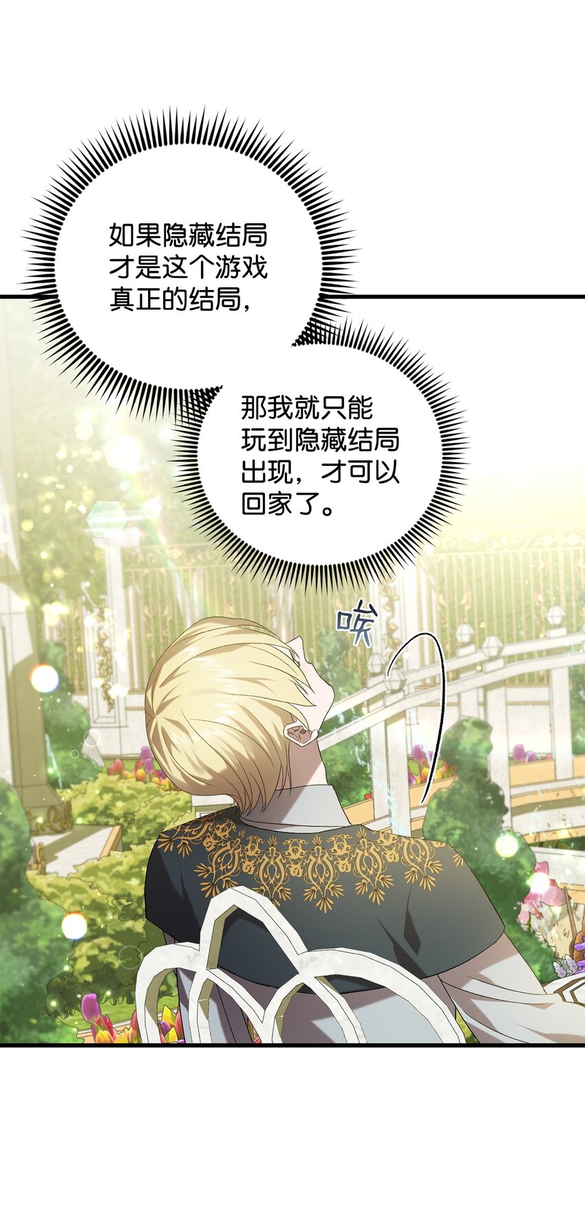 33 第二次循环(1/2)-第33话