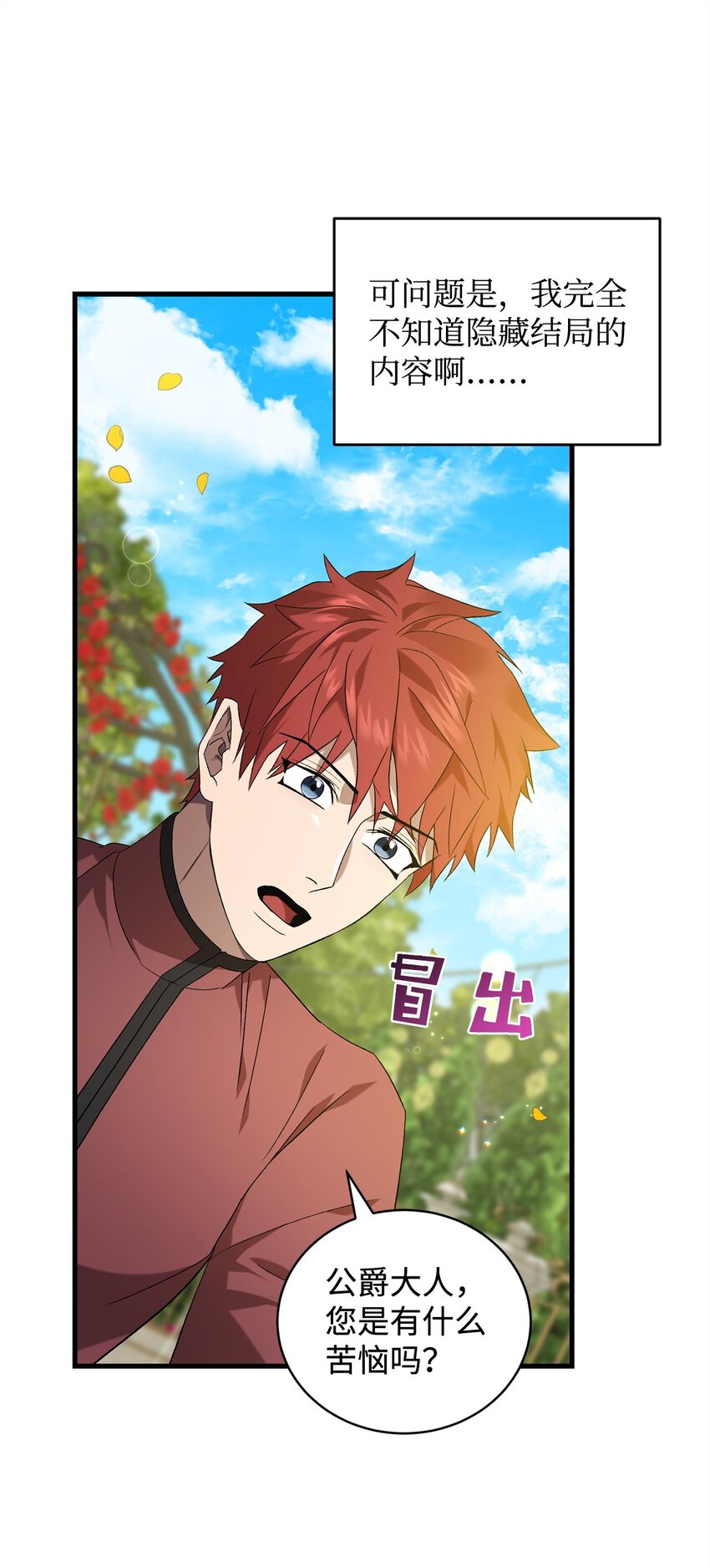 33 第二次循环(1/2)-第33话