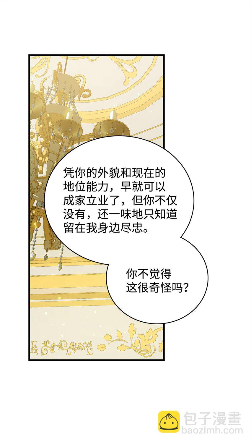 37 伊纳斯的另一面(1/2)-第37话