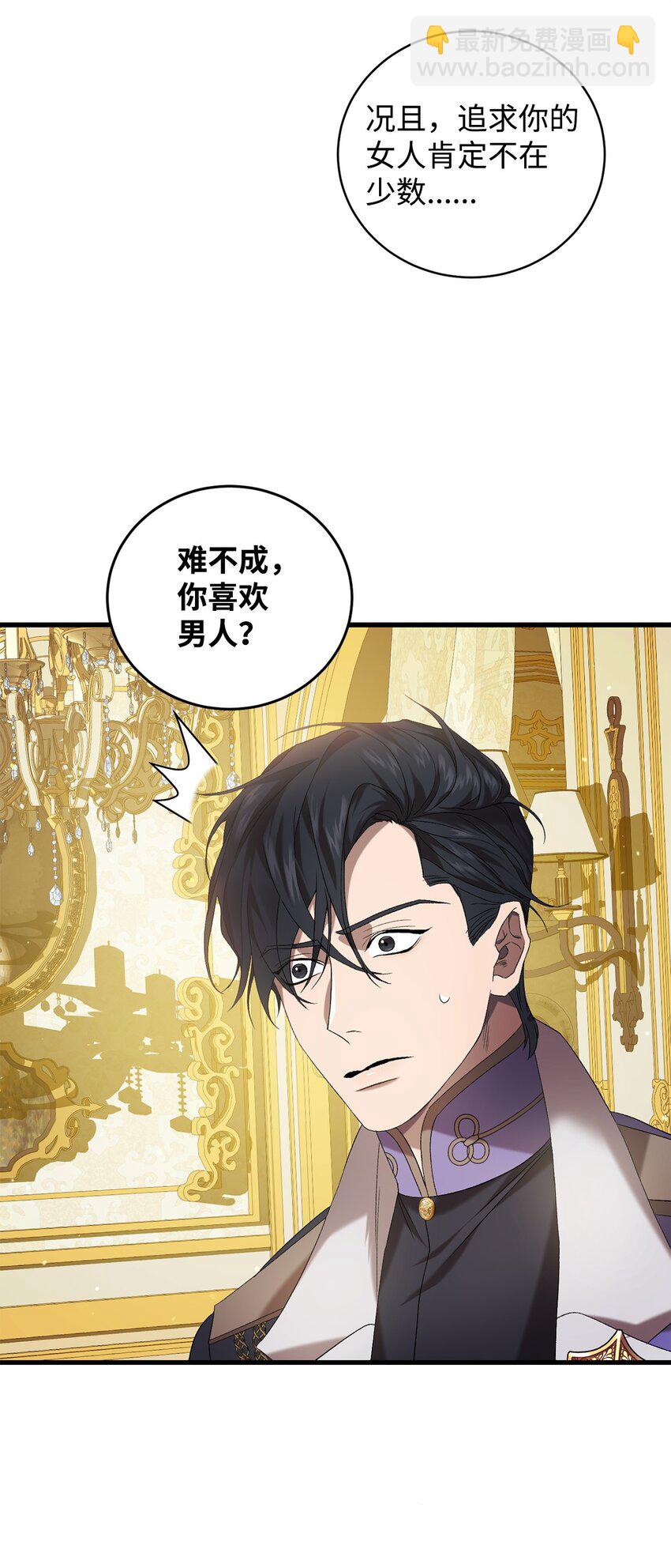 37 伊纳斯的另一面(1/2)-第37话