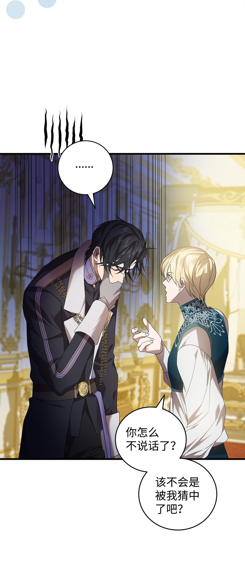 37 伊纳斯的另一面(1/2)-第37话