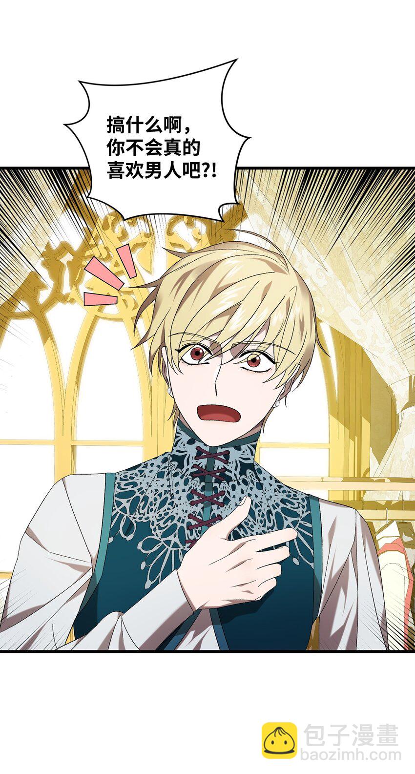 37 伊纳斯的另一面(1/2)-第37话