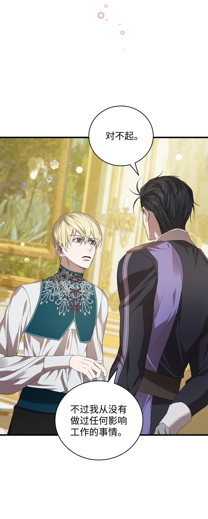 37 伊纳斯的另一面(1/2)-第37话