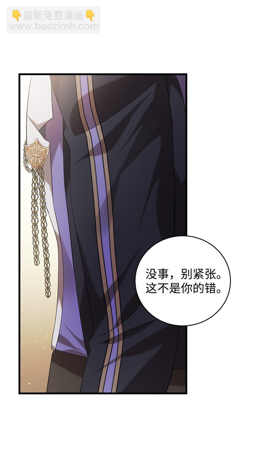 37 伊纳斯的另一面(1/2)-第37话