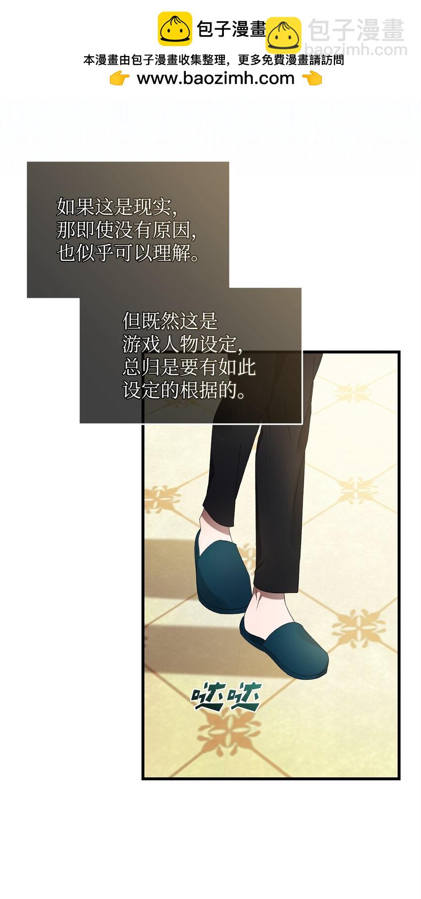 37 伊纳斯的另一面(1/2)-第37话