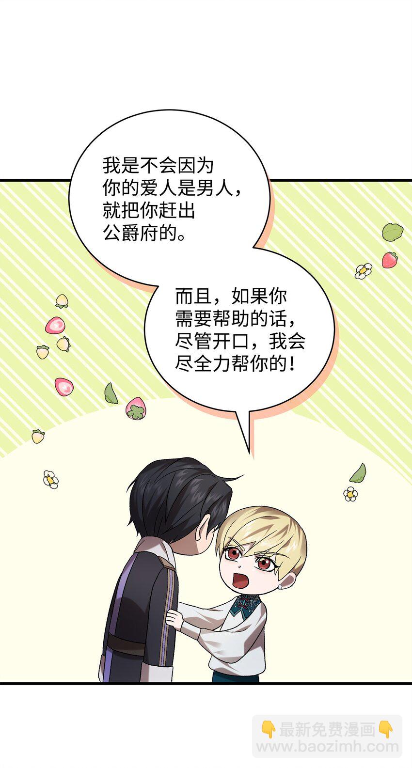 37 伊纳斯的另一面(1/2)-第37话