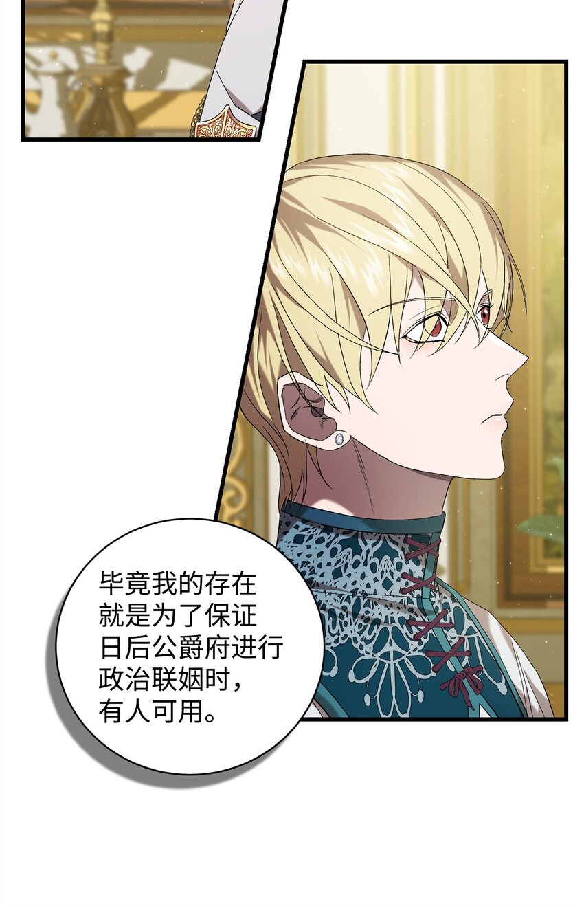 37 伊纳斯的另一面(1/2)-第37话