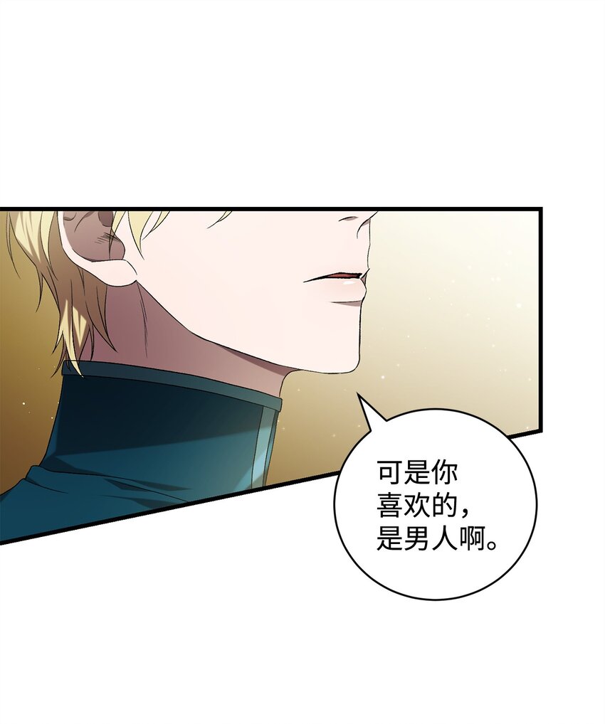 37 伊纳斯的另一面(1/2)-第37话