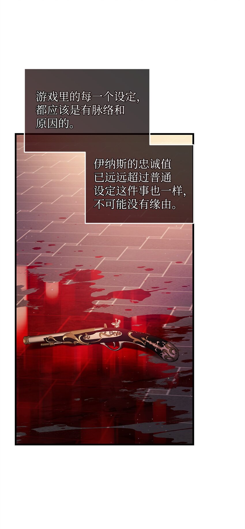 37 伊纳斯的另一面(1/2)-第37话