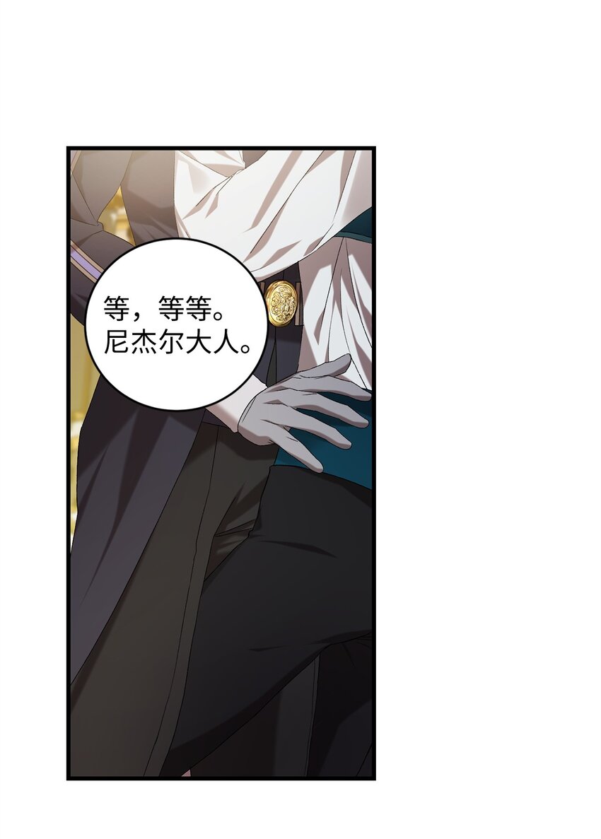 37 伊纳斯的另一面(1/2)-第37话