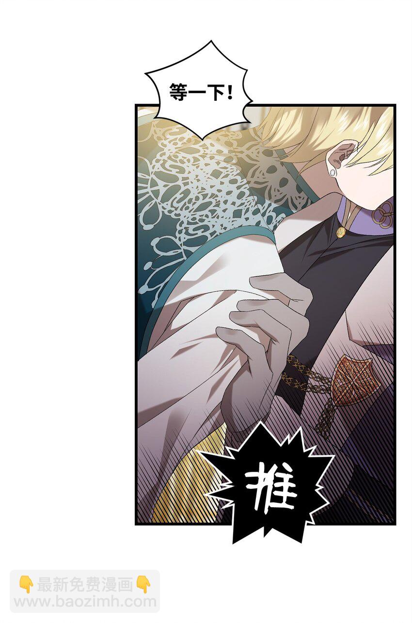 37 伊纳斯的另一面(1/2)-第37话