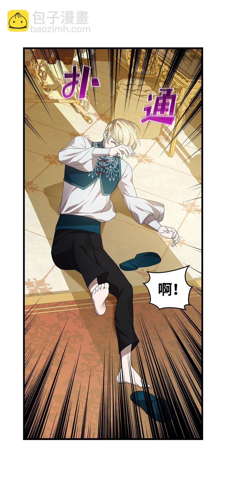 37 伊纳斯的另一面(1/2)-第37话