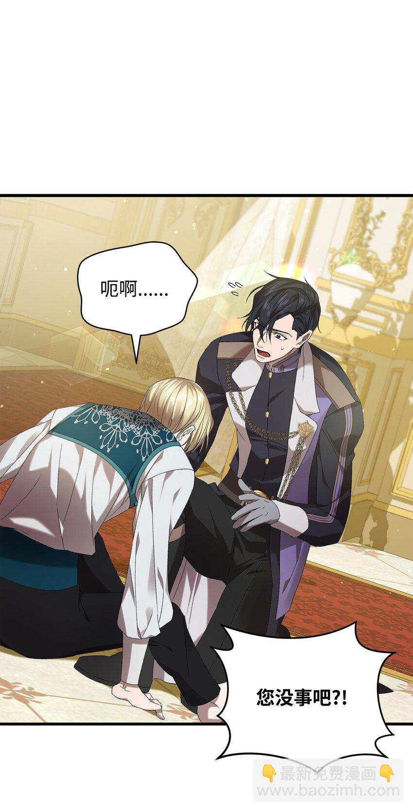 37 伊纳斯的另一面(1/2)-第37话