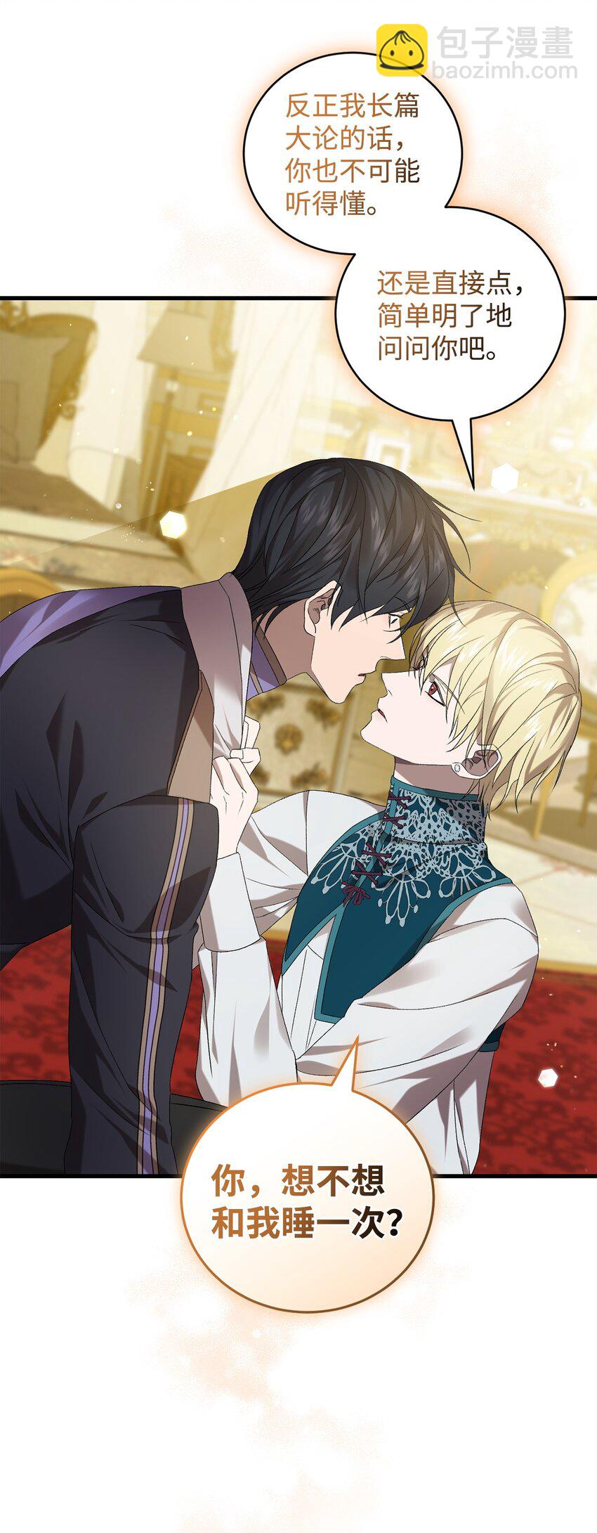 37 伊纳斯的另一面(1/2)-第37话