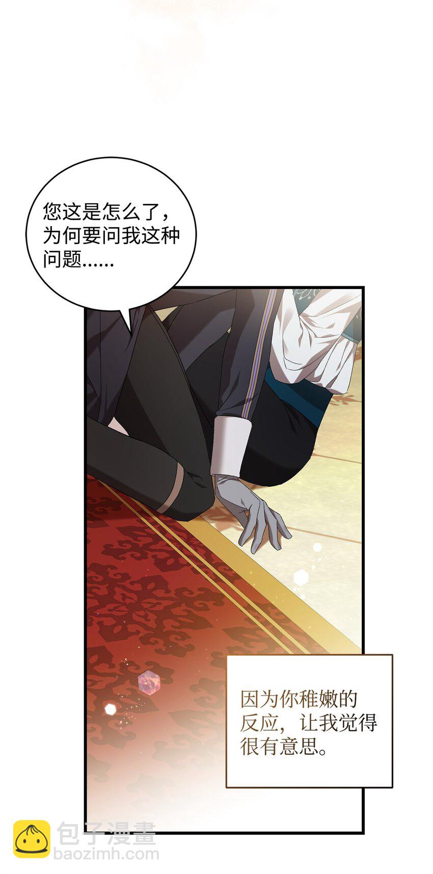 37 伊纳斯的另一面(1/2)-第37话