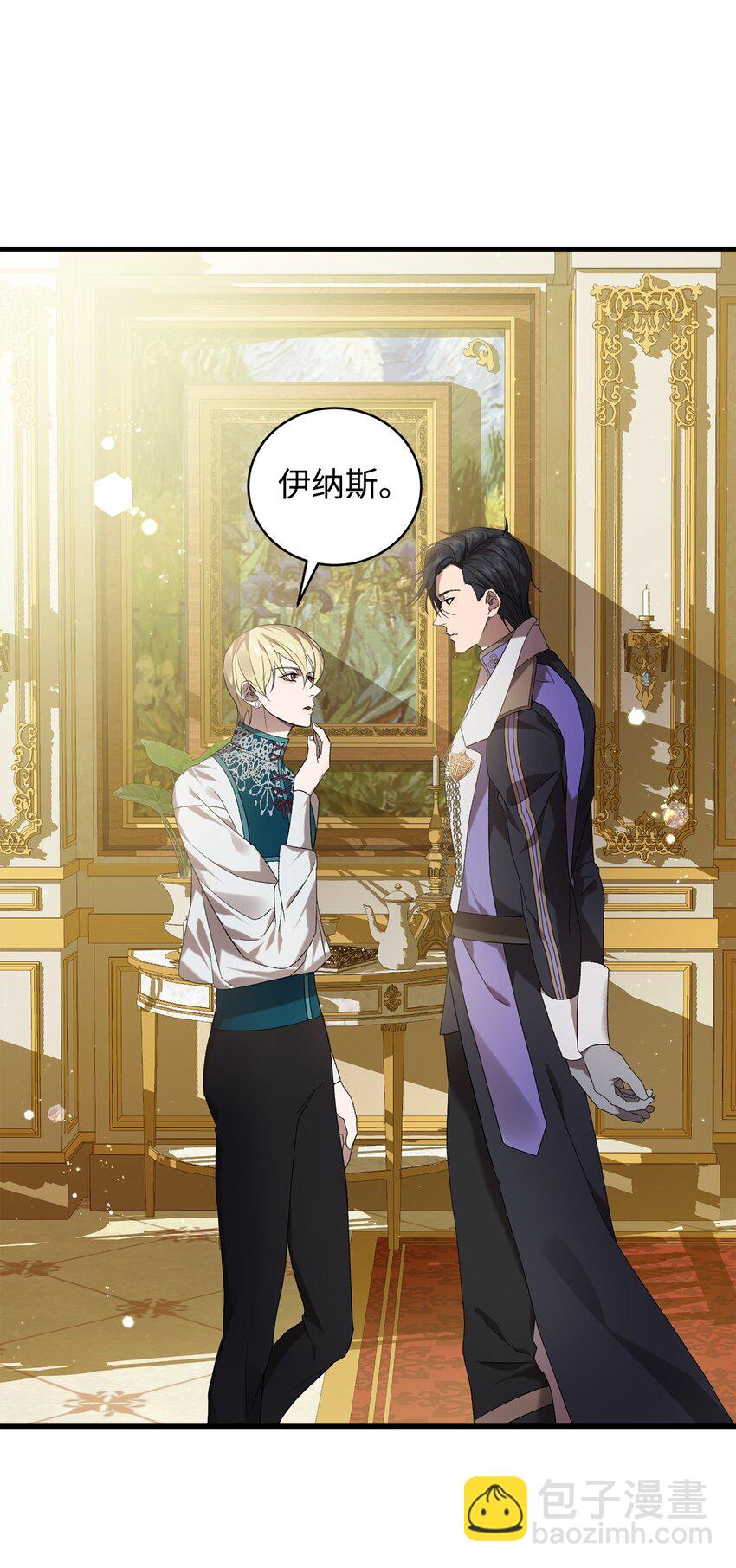 37 伊纳斯的另一面(1/2)-第37话