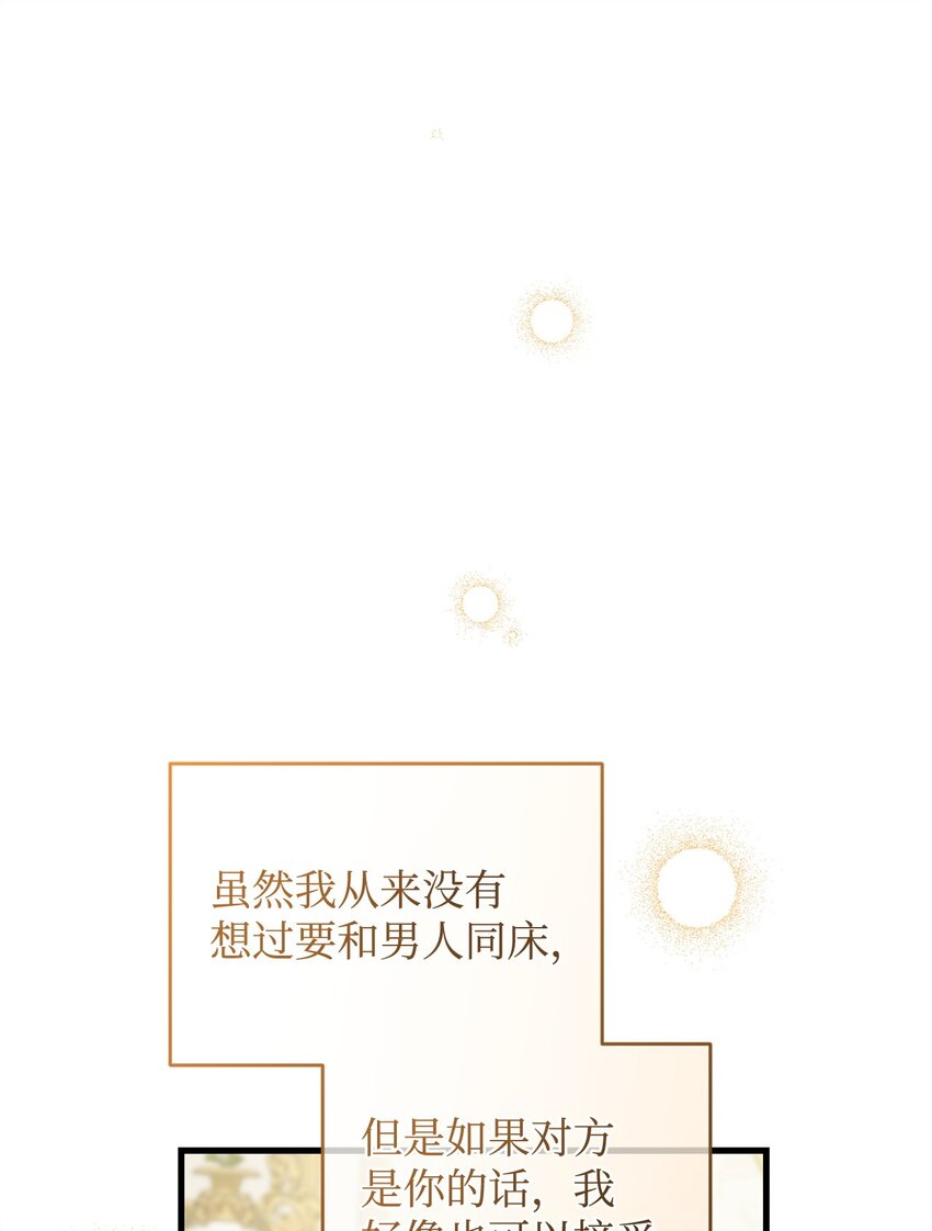 37 伊纳斯的另一面(1/2)-第37话