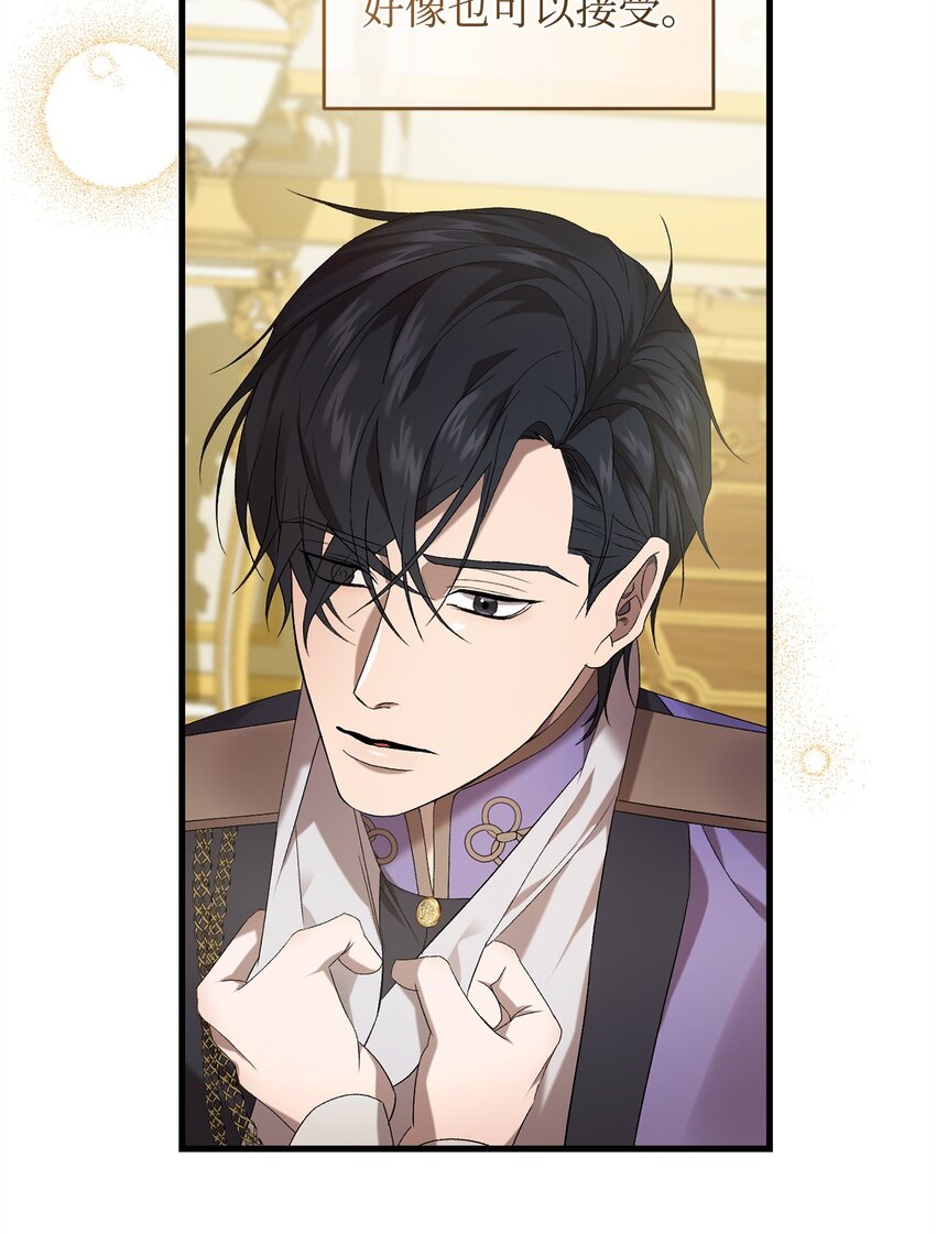 37 伊纳斯的另一面(1/2)-第37话