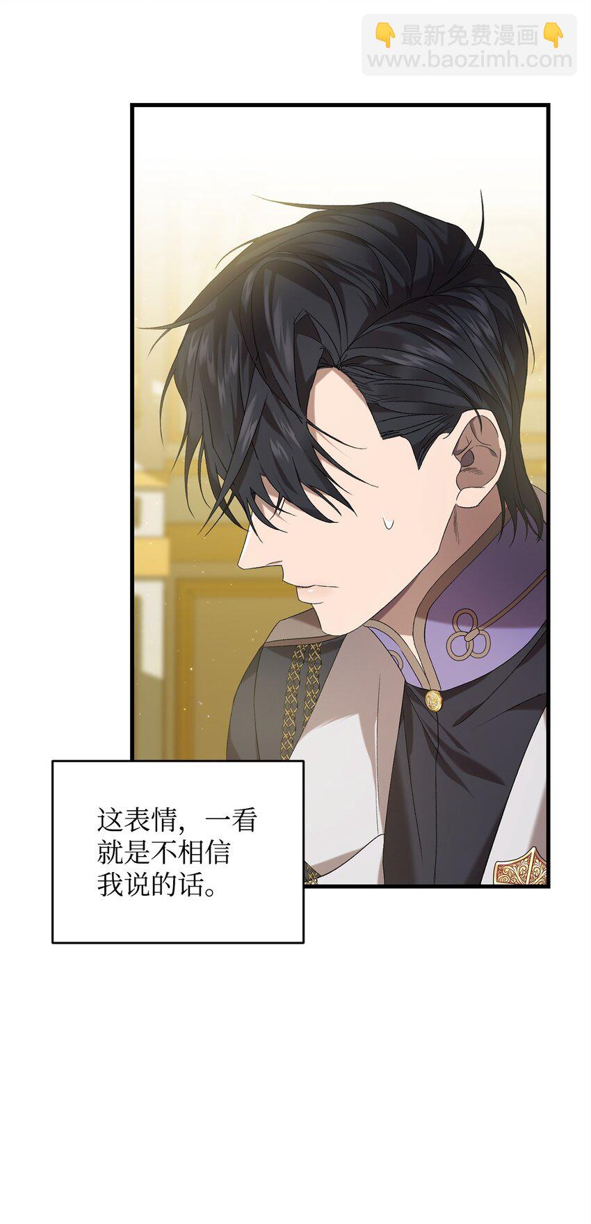 37 伊纳斯的另一面(1/2)-第37话