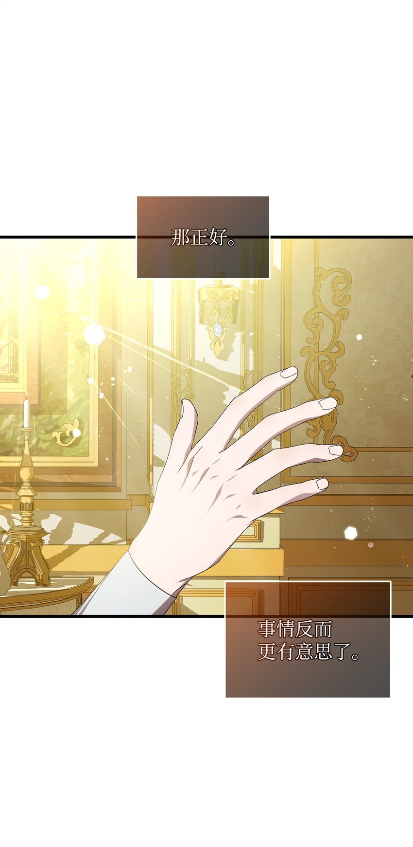 37 伊纳斯的另一面(1/2)-第37话