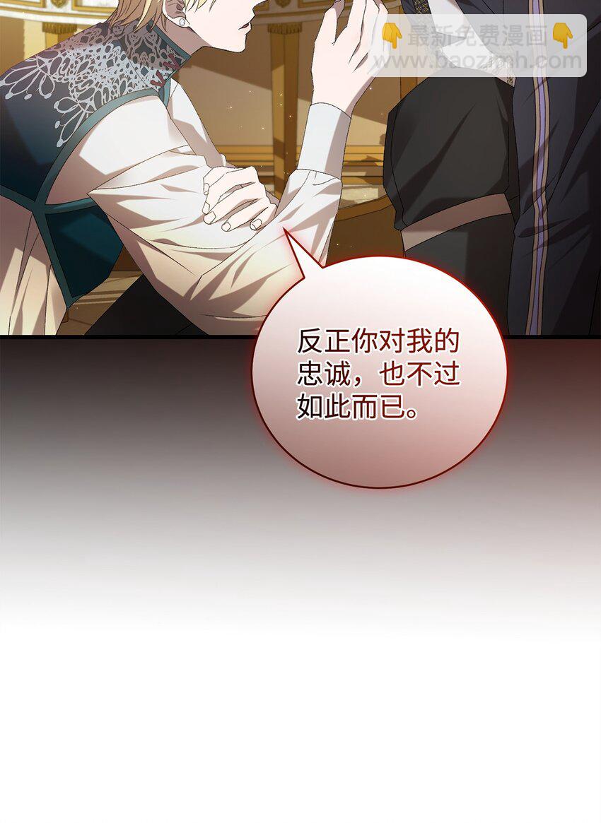 37 伊纳斯的另一面(1/2)-第37话