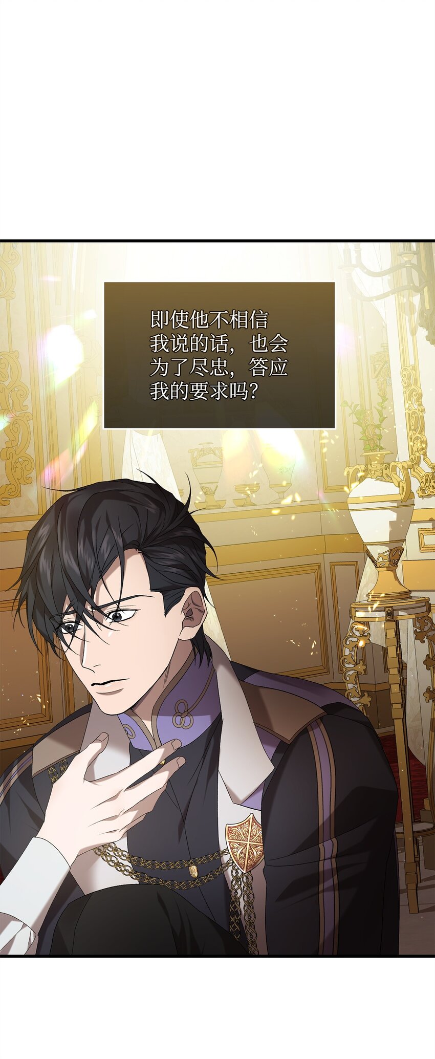 37 伊纳斯的另一面(1/2)-第37话