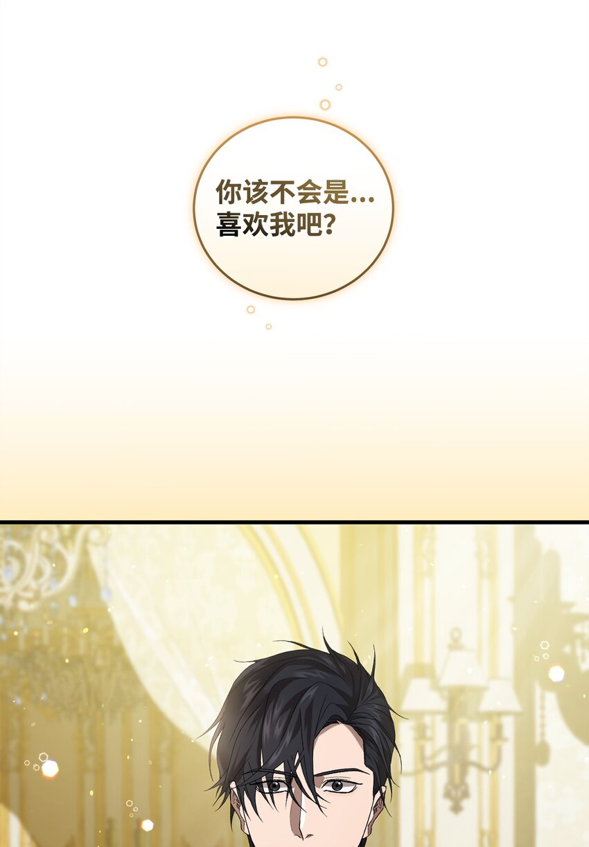 37 伊纳斯的另一面(1/2)-第37话