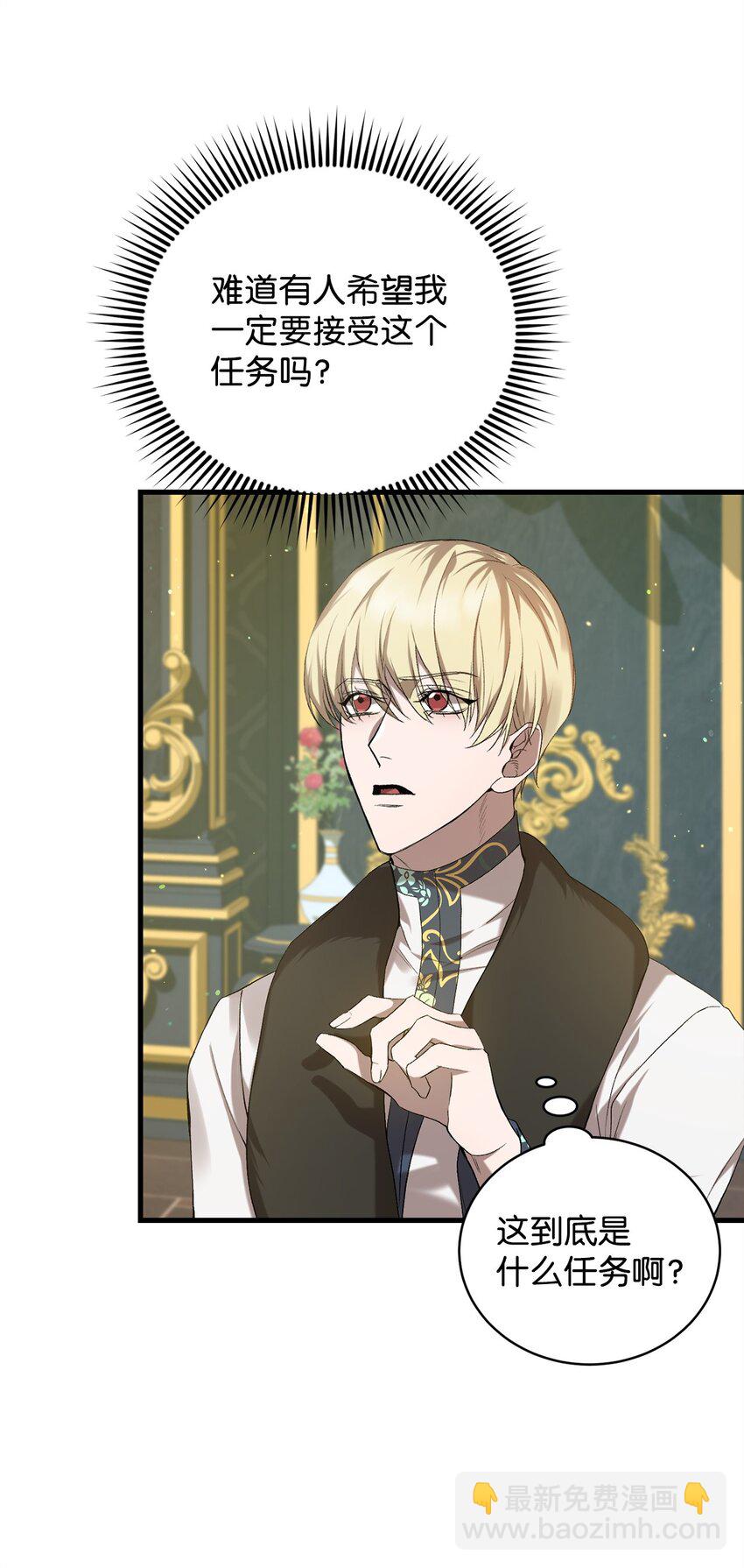 05 新任务(1/3)-第5话