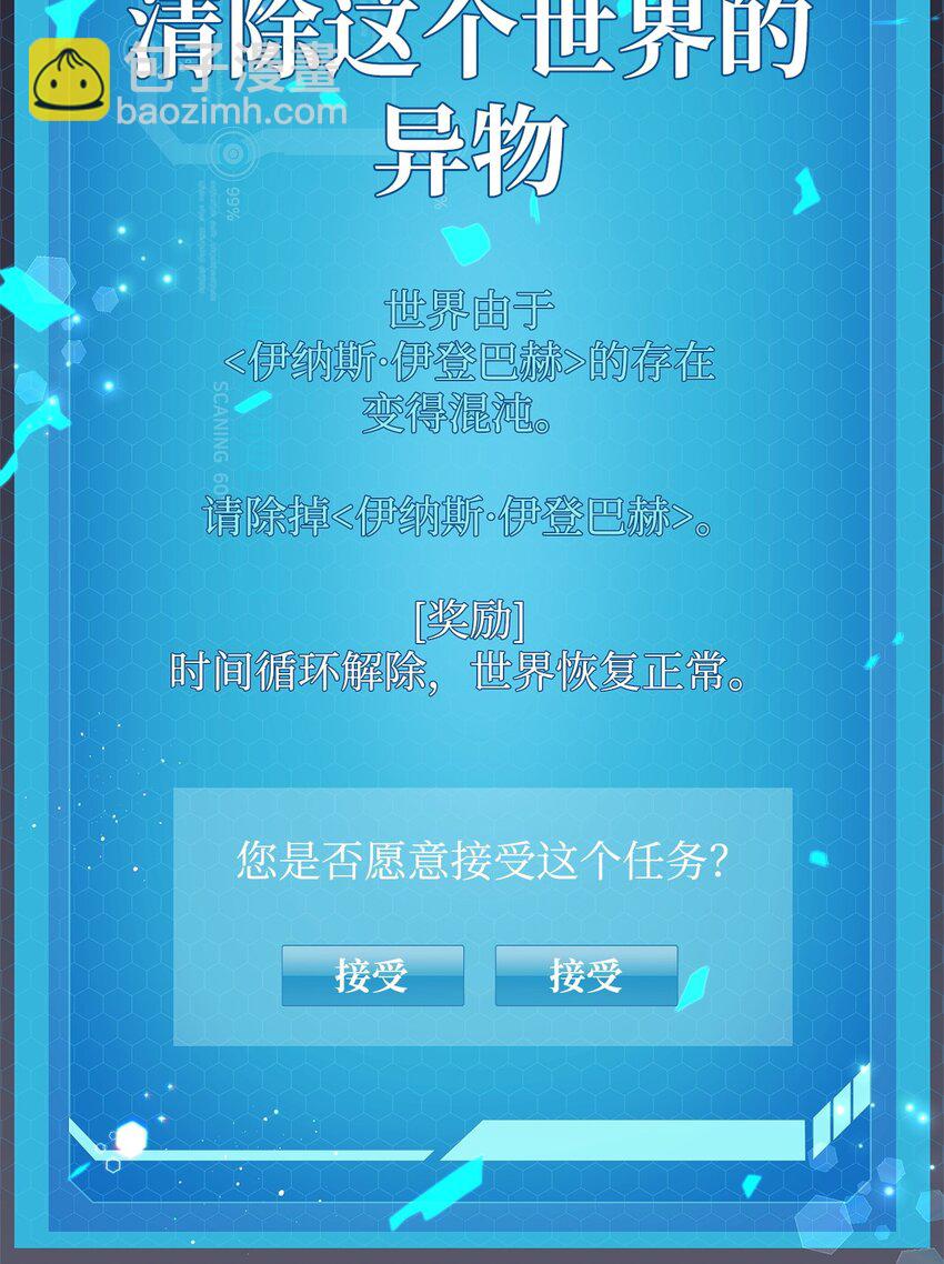 05 新任务(1/3)-第5话