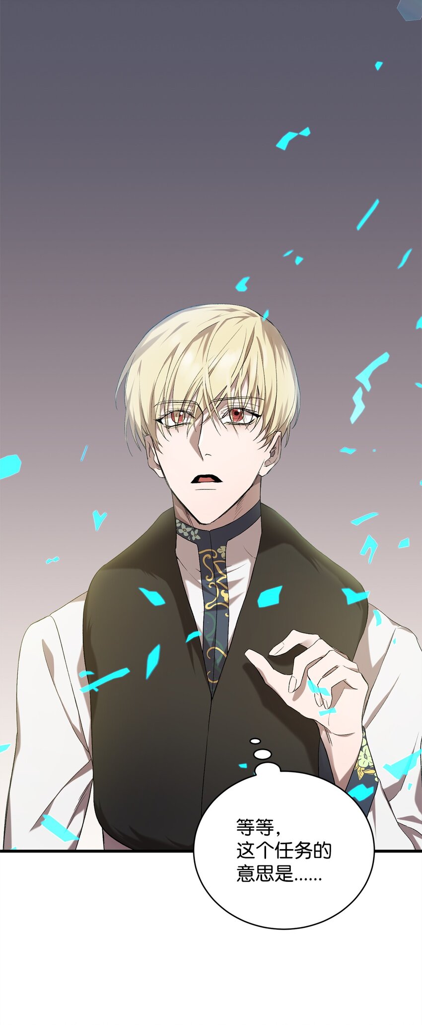 05 新任务(1/3)-第5话