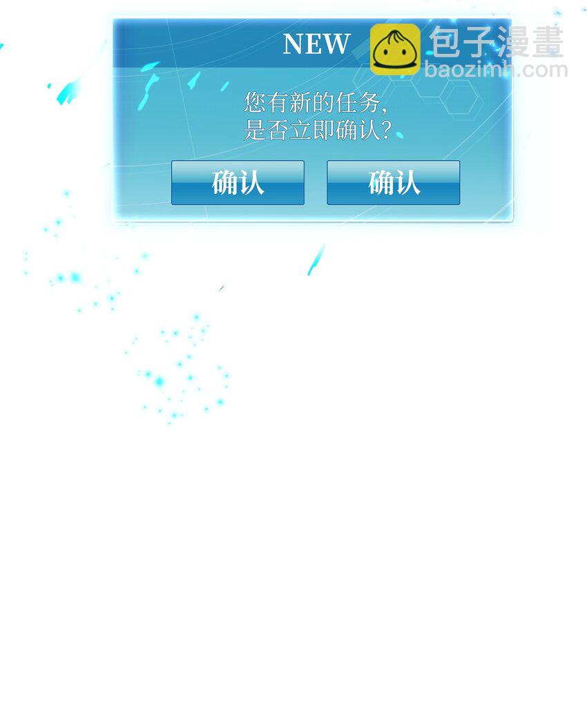 05 新任务(1/3)-第5话