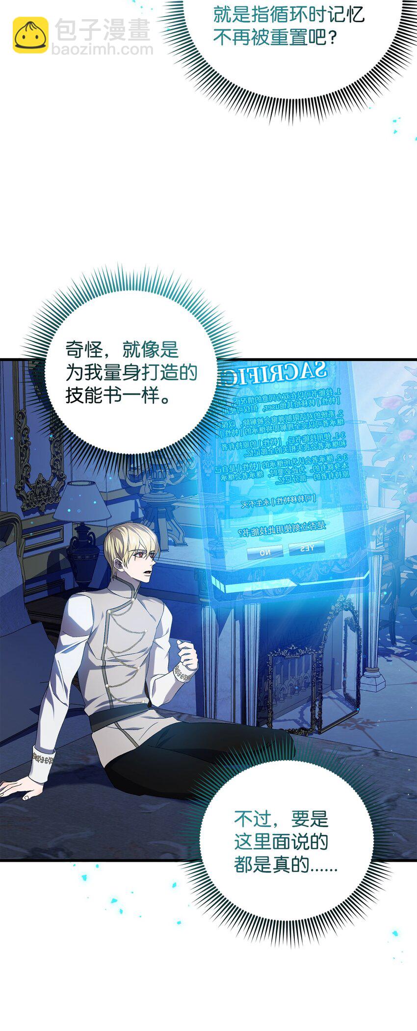 41 新的选择(1/2)-第41话