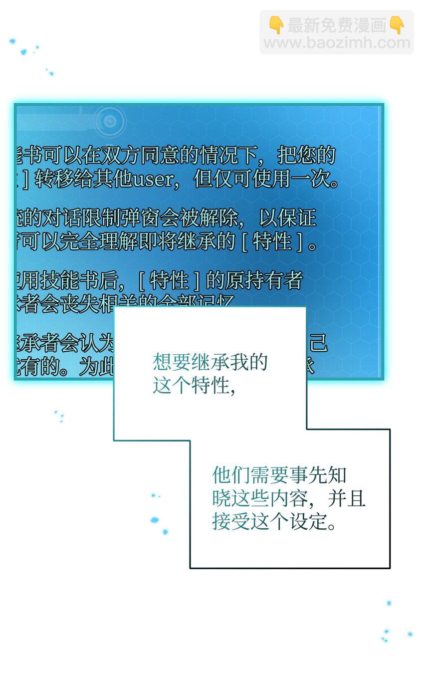 炮灰騎士今天也想守護病弱公爵 - 41 新的選擇(1/2) - 7