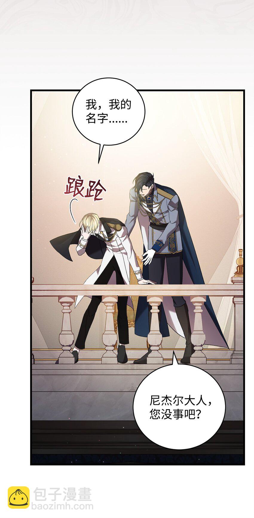 41 新的选择(1/2)-第41话