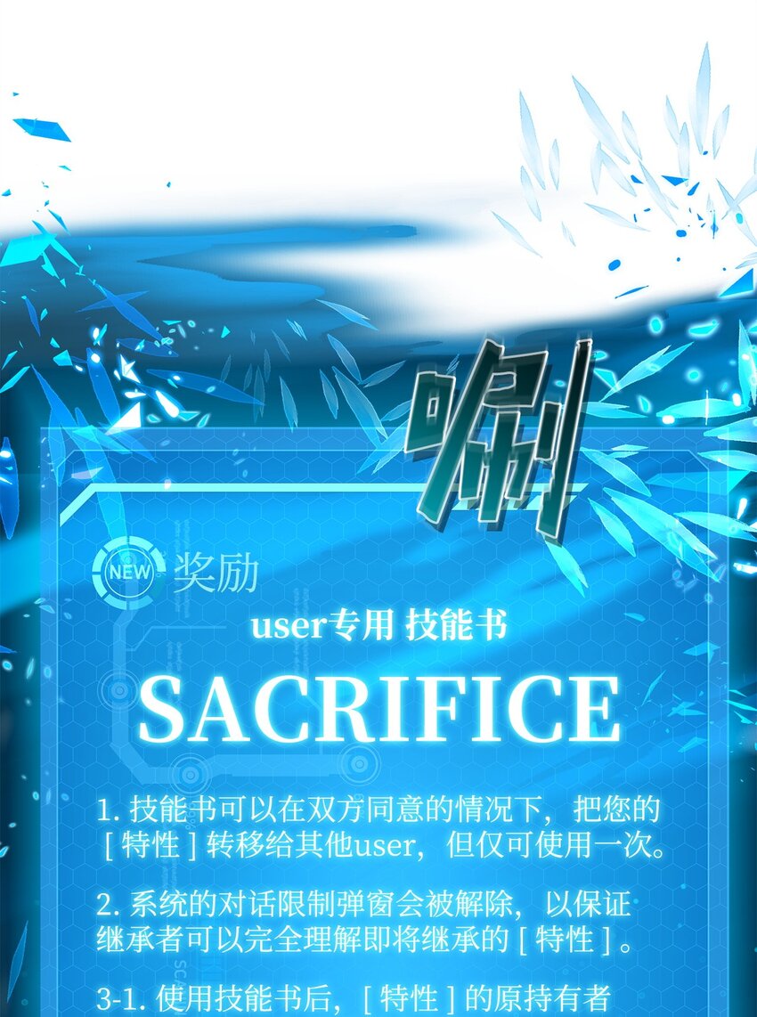 41 新的选择(1/2)-第41话