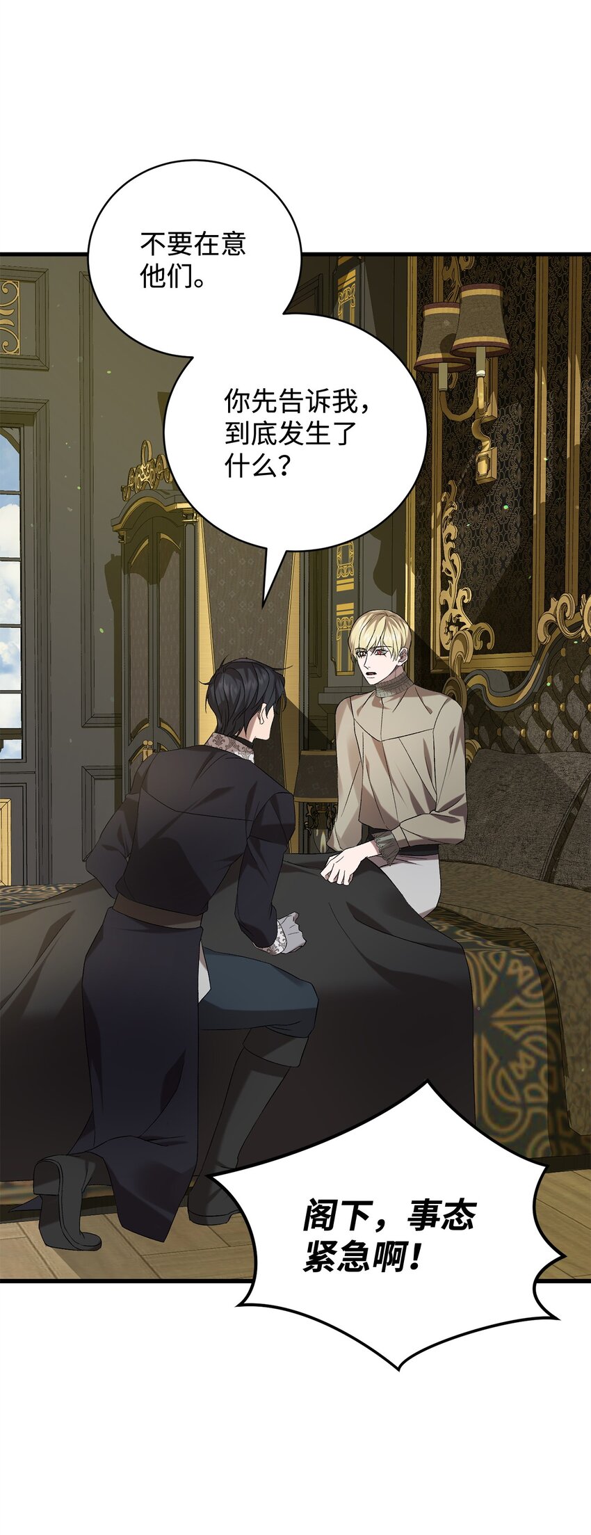 43 最后的会面(1/2)-第43话