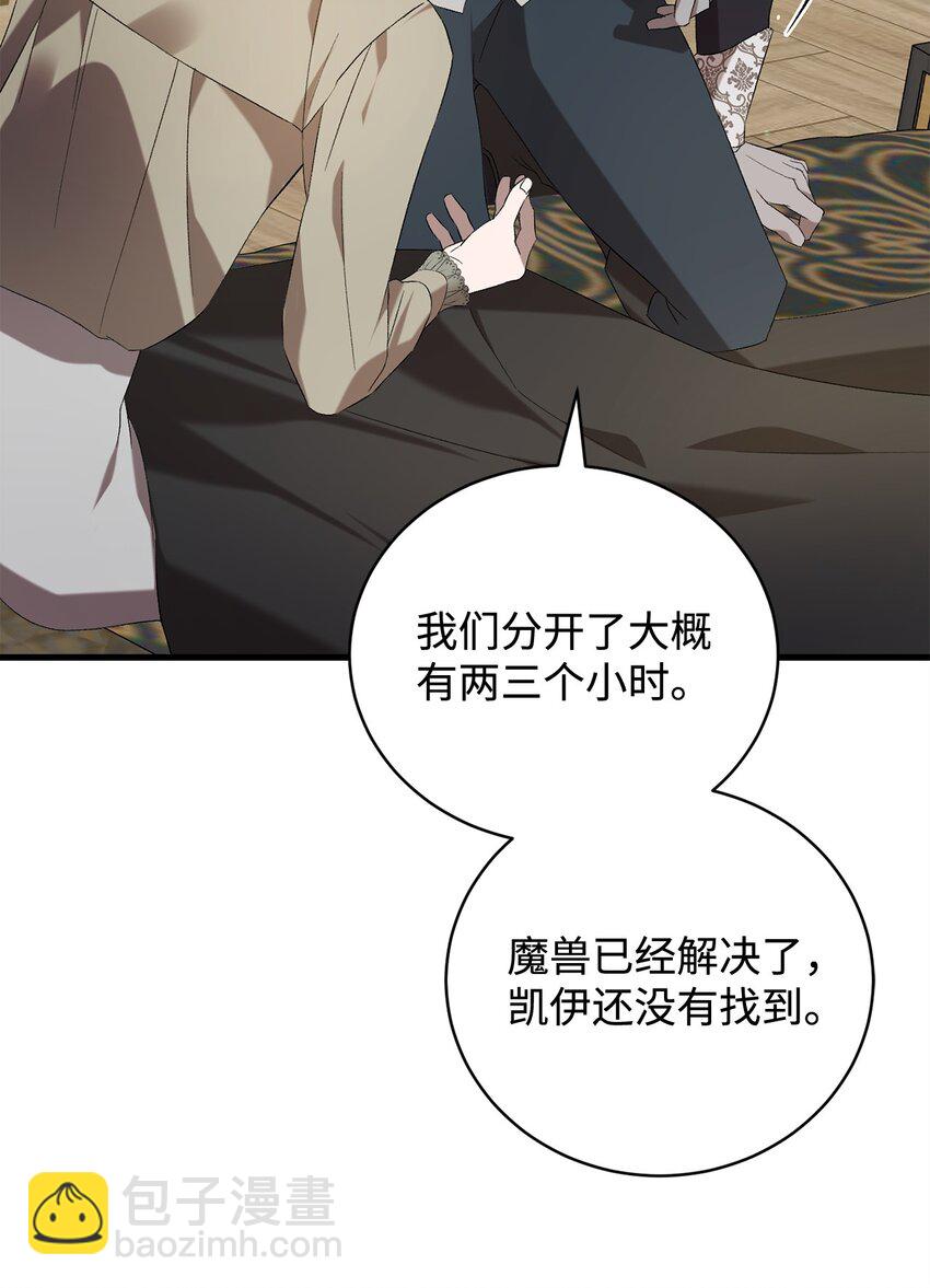 43 最后的会面(1/2)-第43话