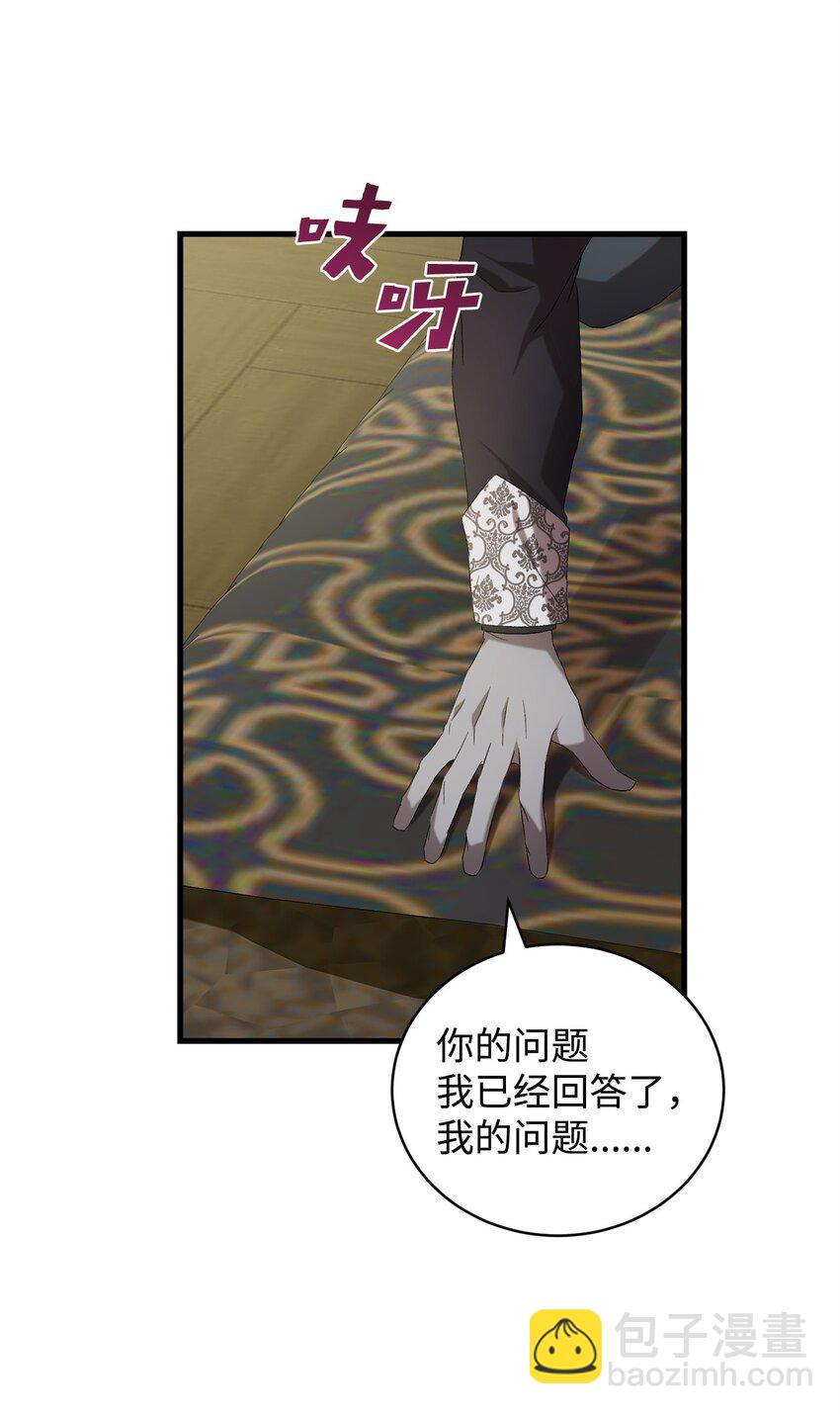 43 最后的会面(1/2)-第43话