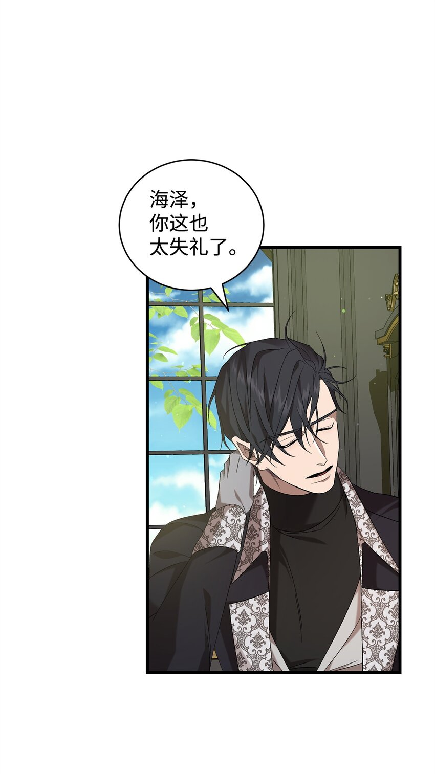 43 最后的会面(1/2)-第43话