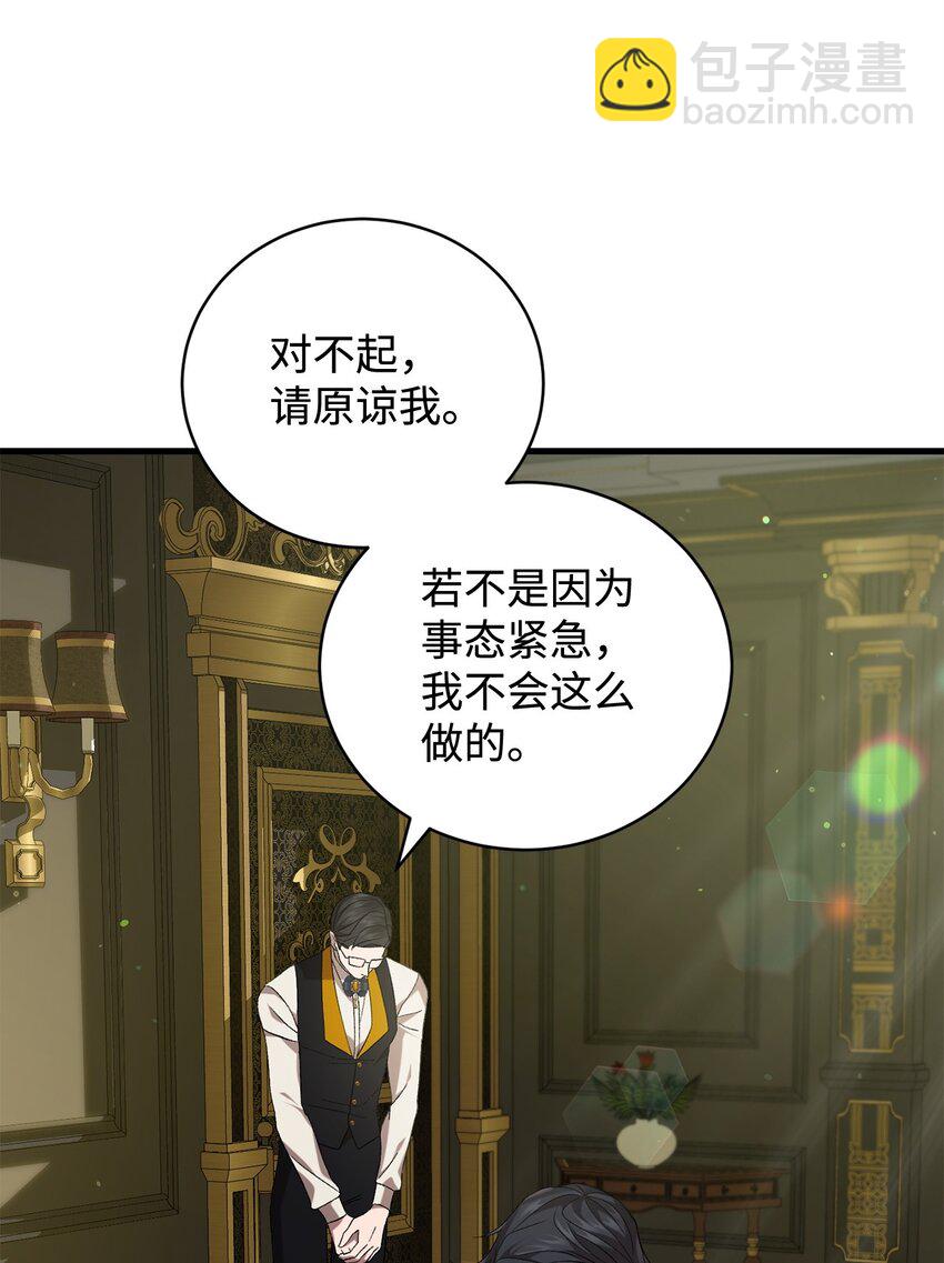 43 最后的会面(1/2)-第43话