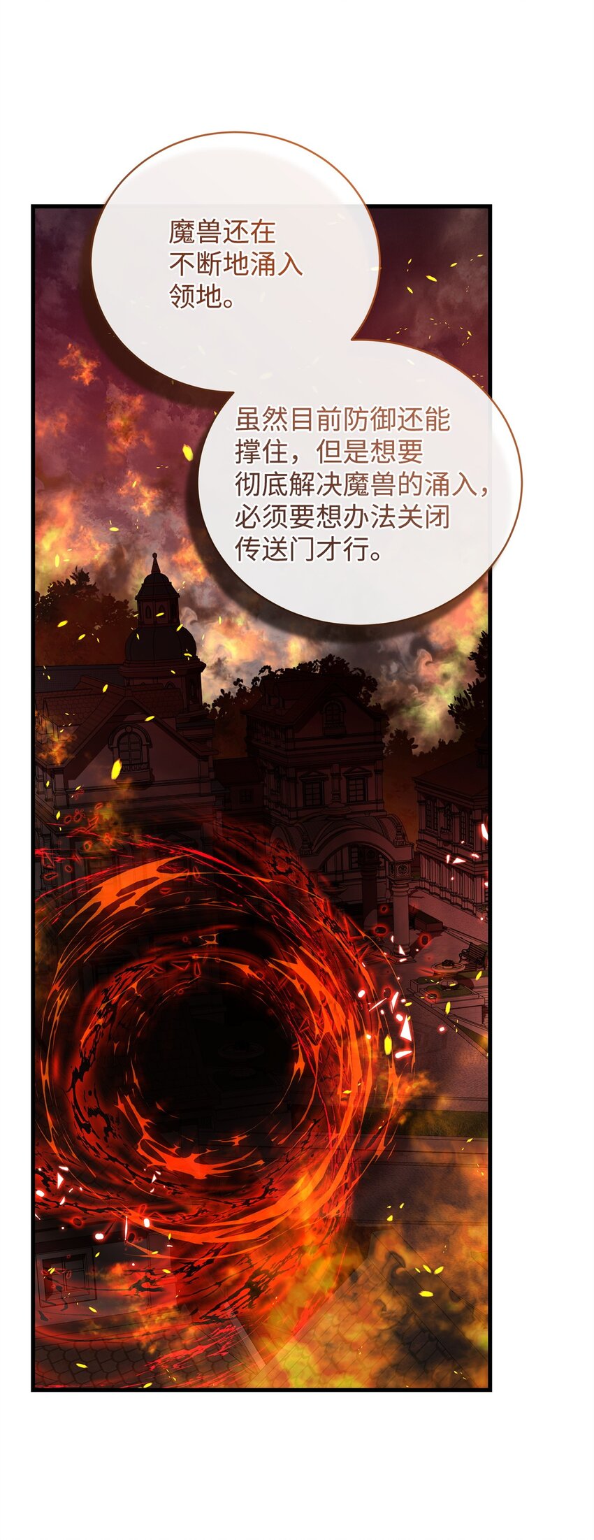 43 最后的会面(1/2)-第43话