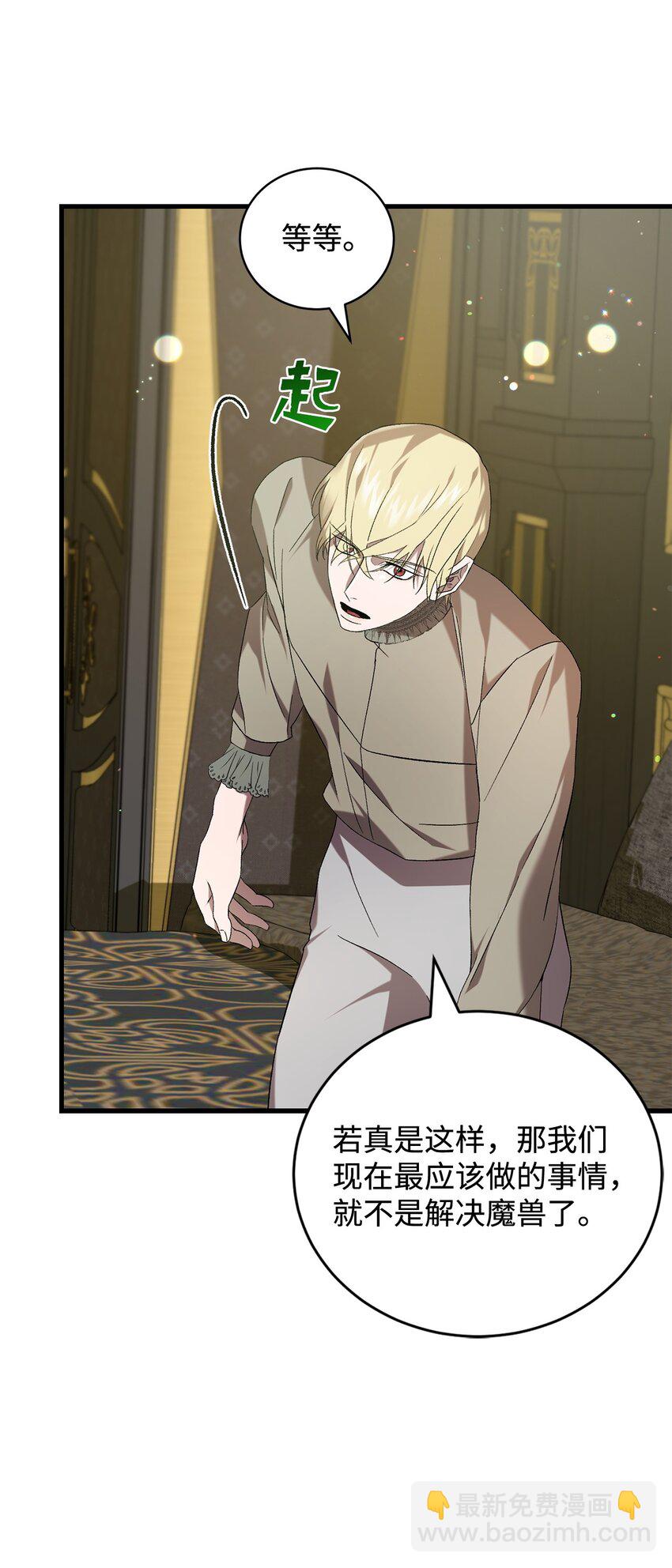 43 最后的会面(1/2)-第43话