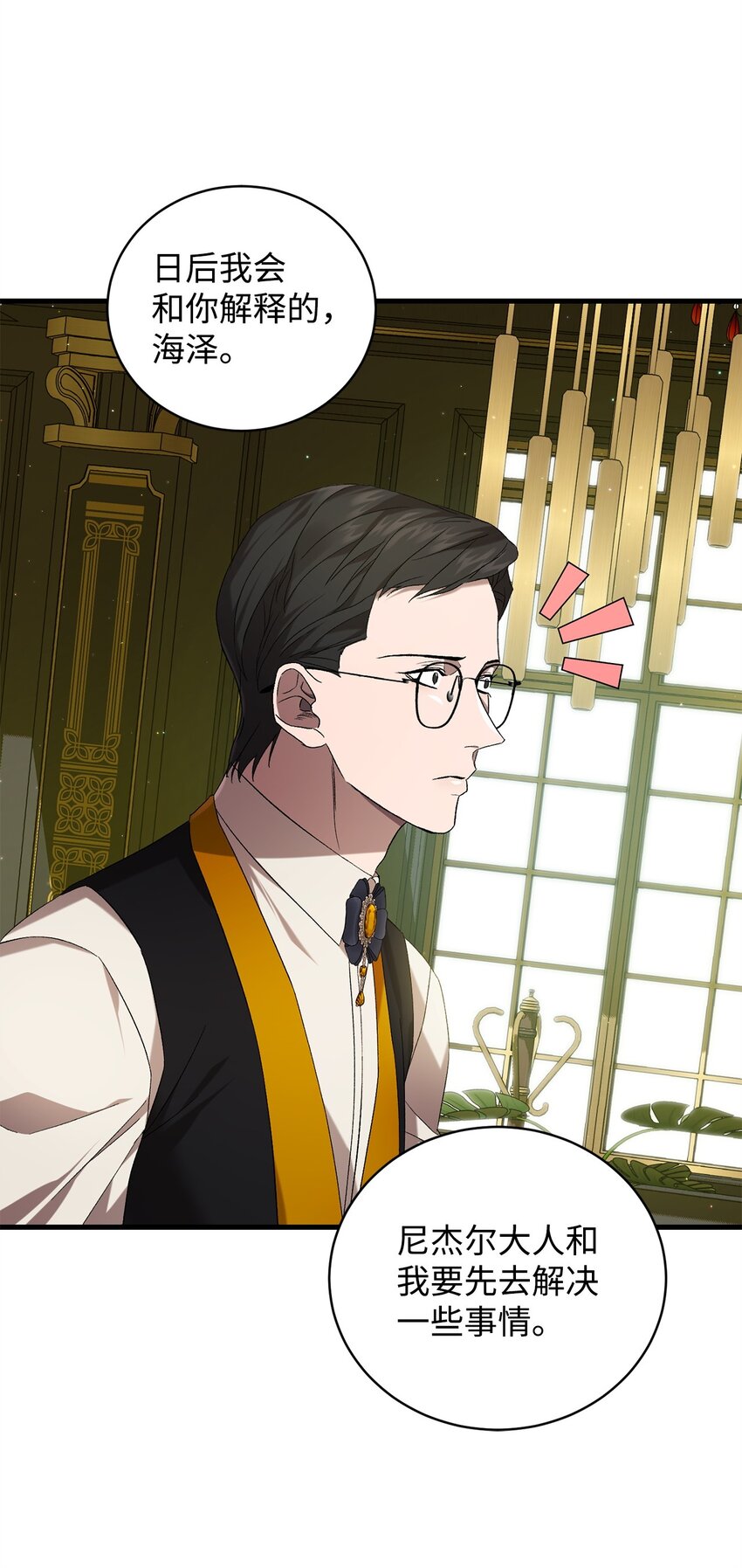 43 最后的会面(1/2)-第43话