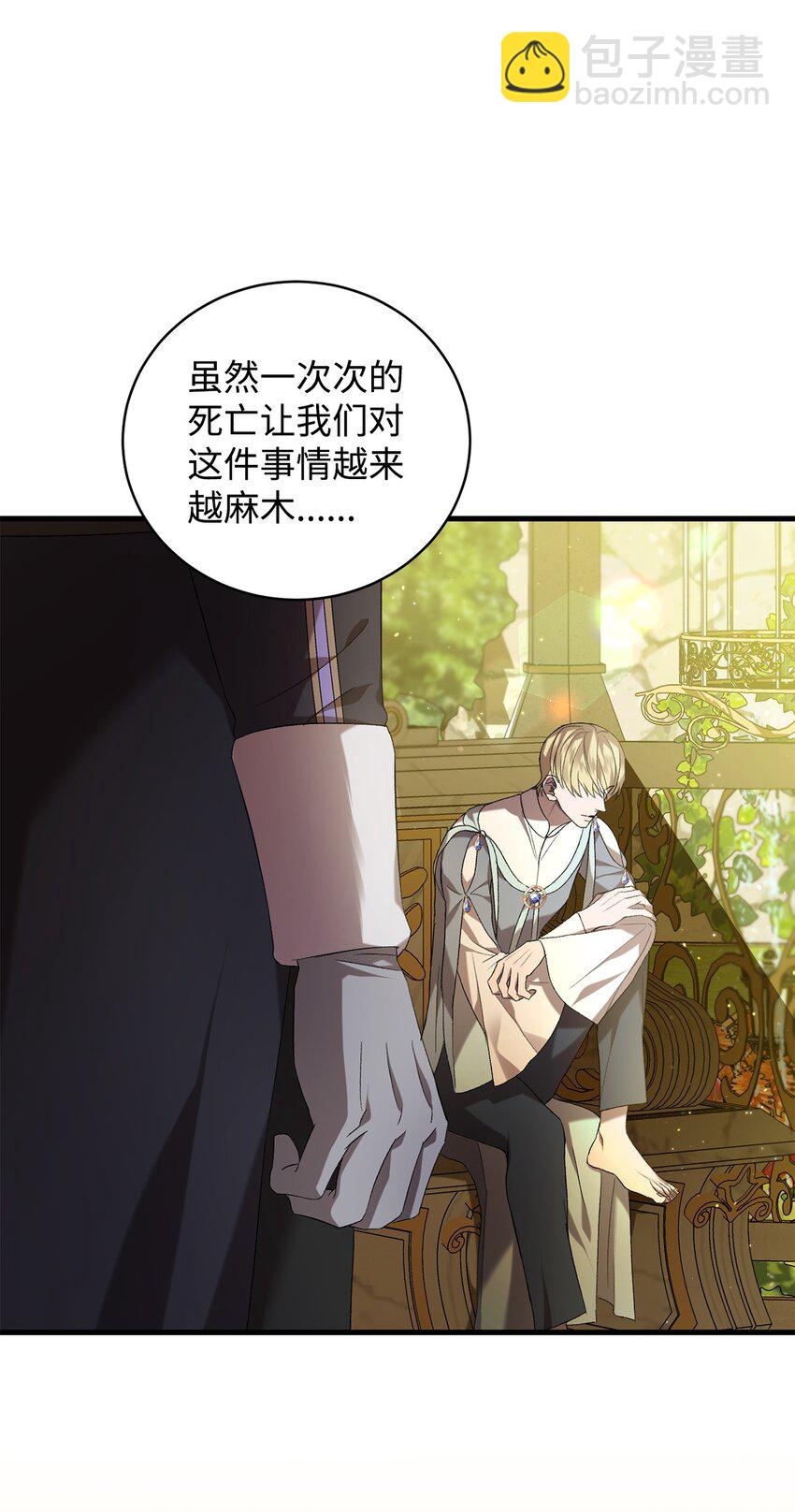 45 一路走好(1/2)-第45话