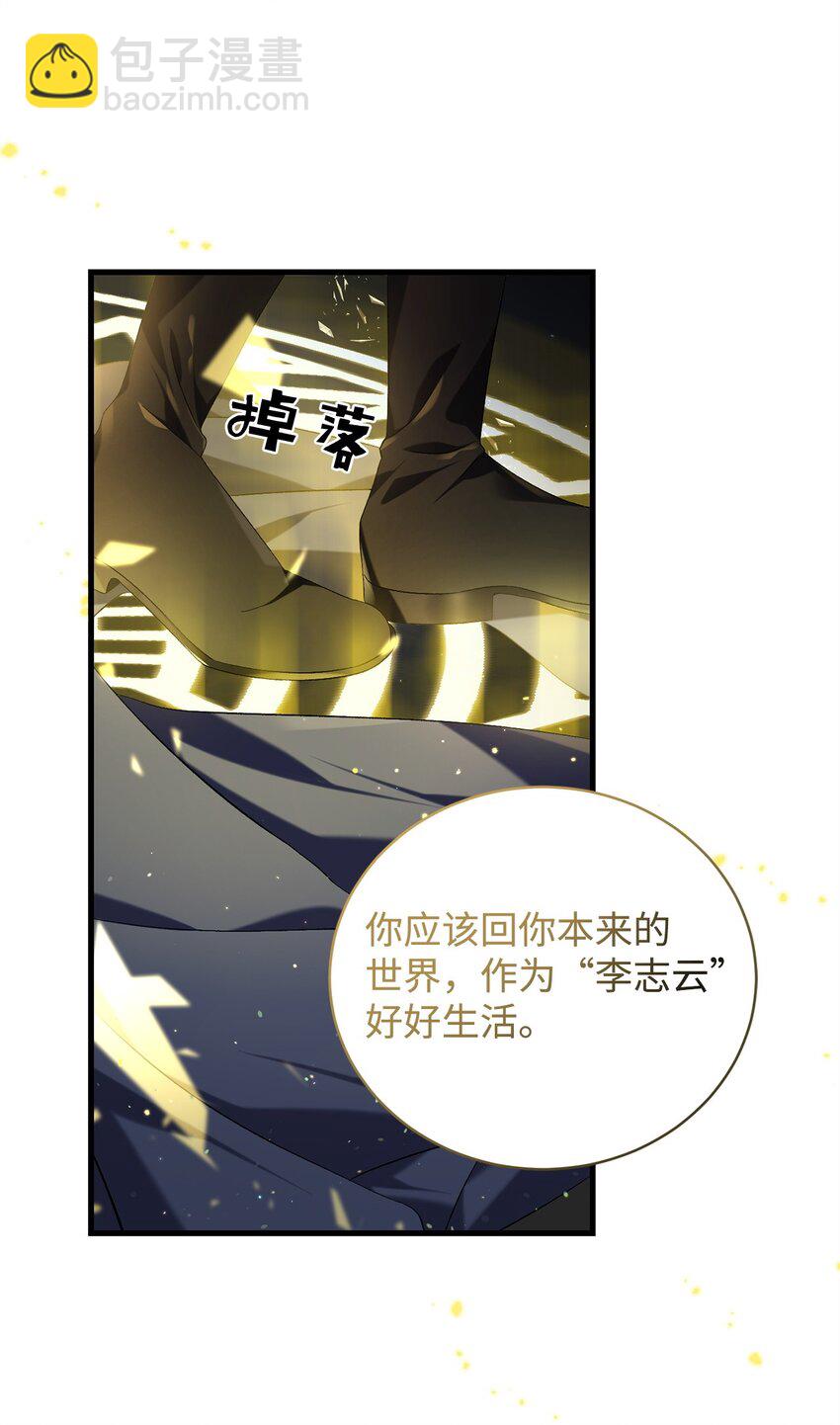 45 一路走好(1/2)-第45话