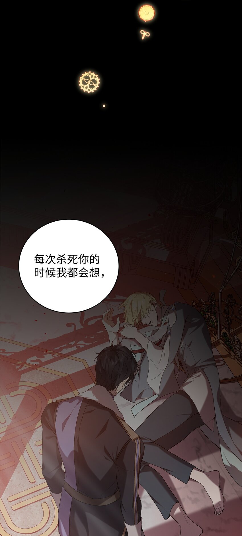 45 一路走好(1/2)-第45话