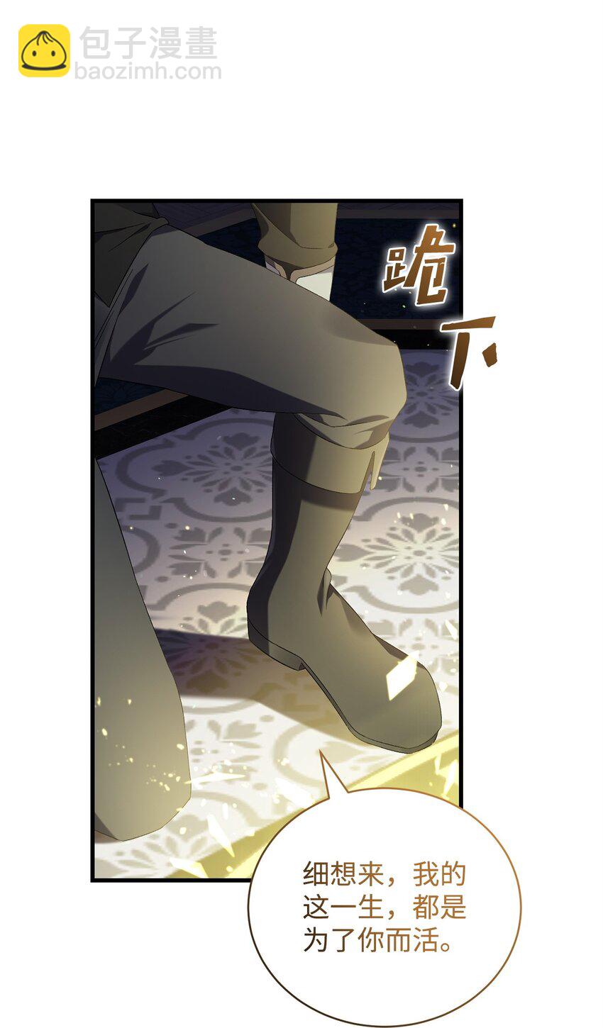 45 一路走好(1/2)-第45话